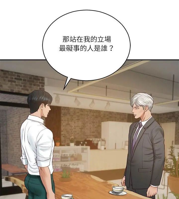 第86话-财阀家的女婿-Homan,Pa（第7张）
