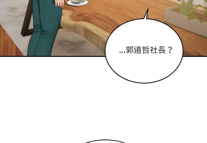 第86话-财阀家的女婿-Homan,Pa（第8张）