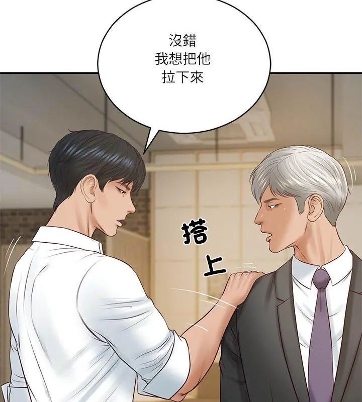 第86话-财阀家的女婿-Homan,Pa（第9张）