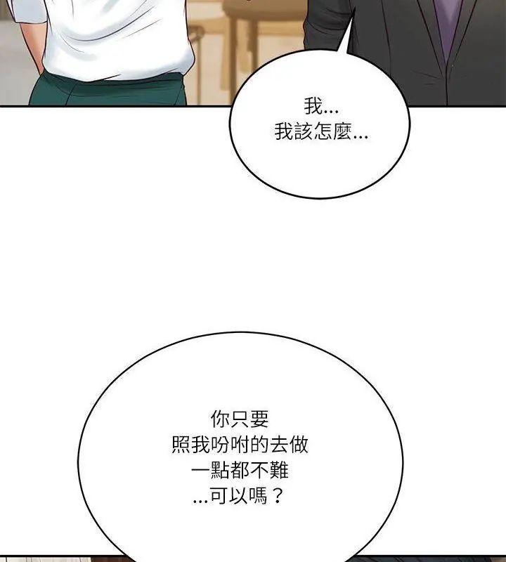 第86话-财阀家的女婿-Homan,Pa（第10张）