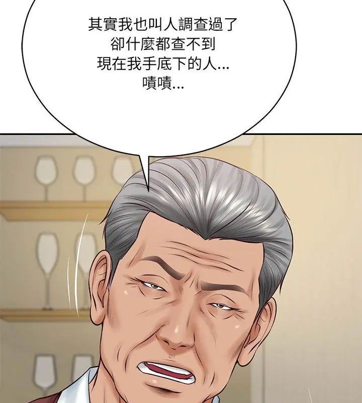 第87话-财阀家的女婿-Homan,Pa（第3张）
