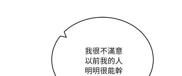 第87话-财阀家的女婿-Homan,Pa（第5张）