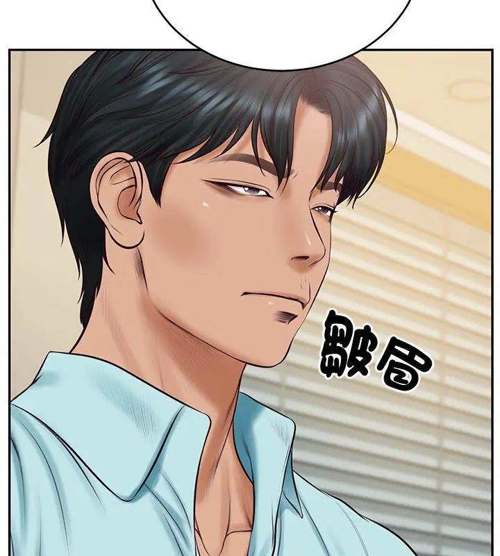 第87话-财阀家的女婿-Homan,Pa（第6张）