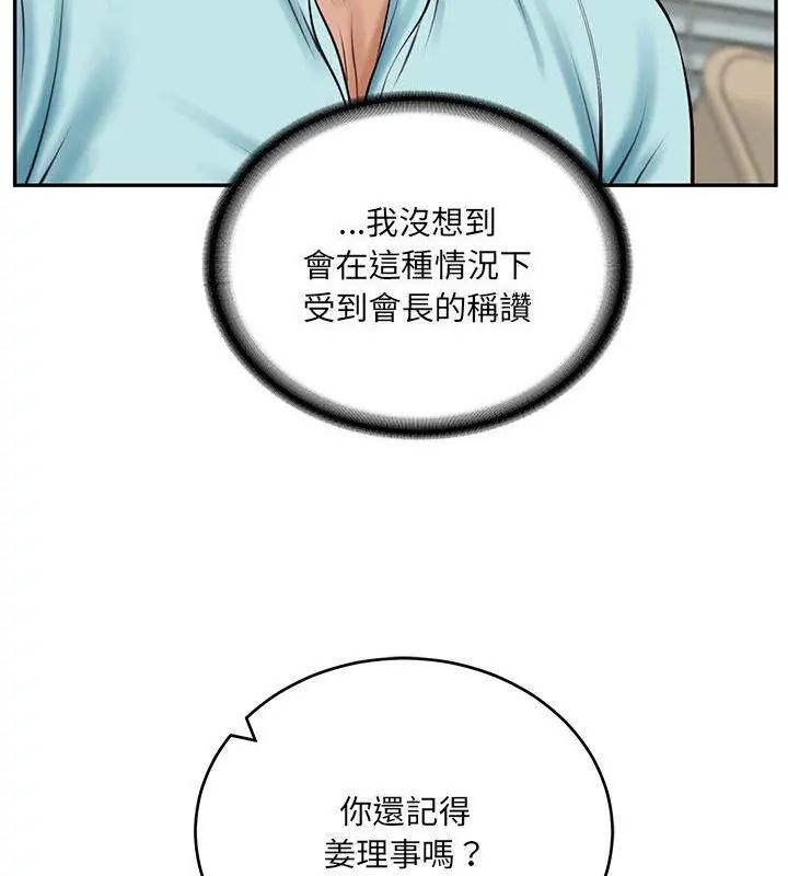第87话-财阀家的女婿-Homan,Pa（第7张）