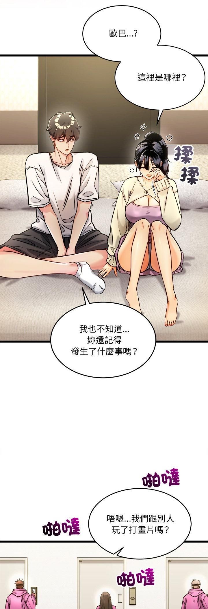 第1话-财富爱情二选一-LObeam（第6张）