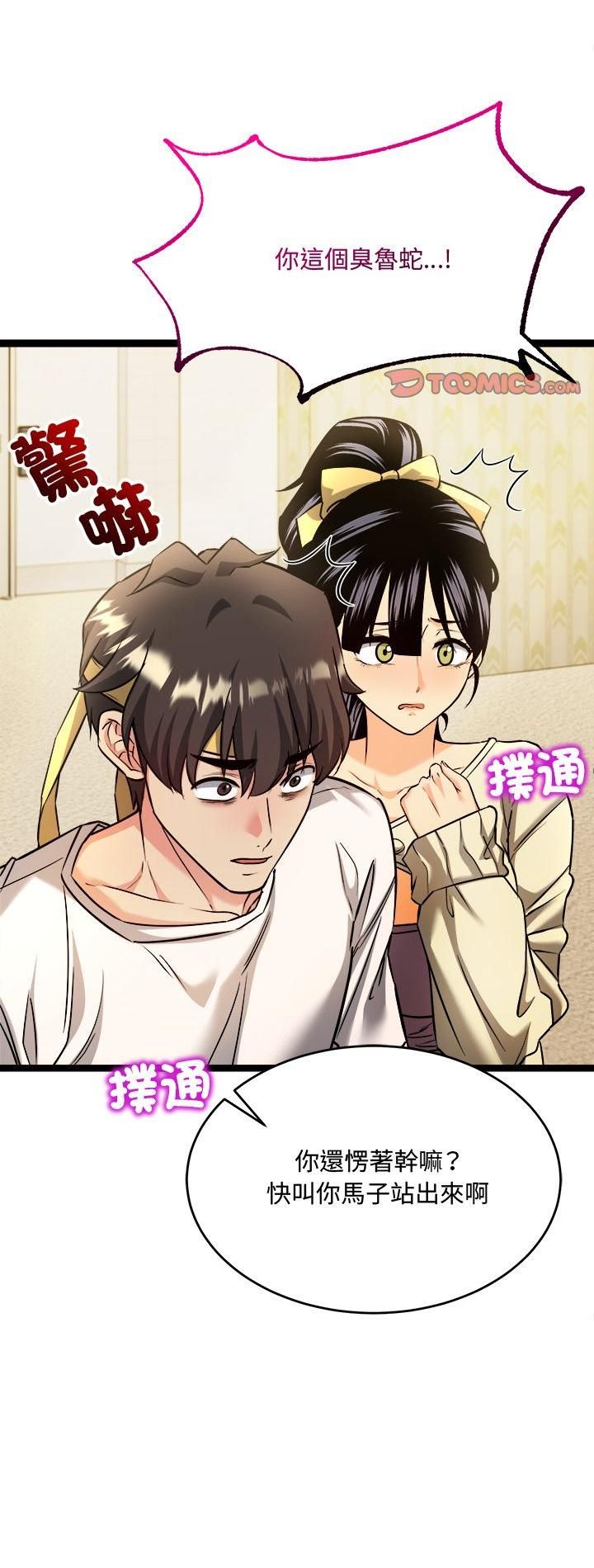 第2话-财富爱情二选一-LObeam（第2张）