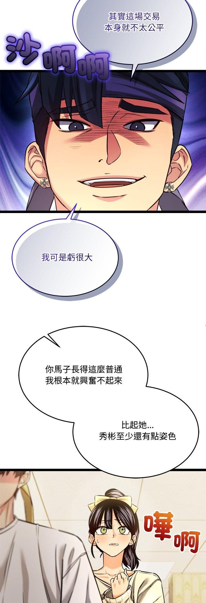 第2话-财富爱情二选一-LObeam（第4张）