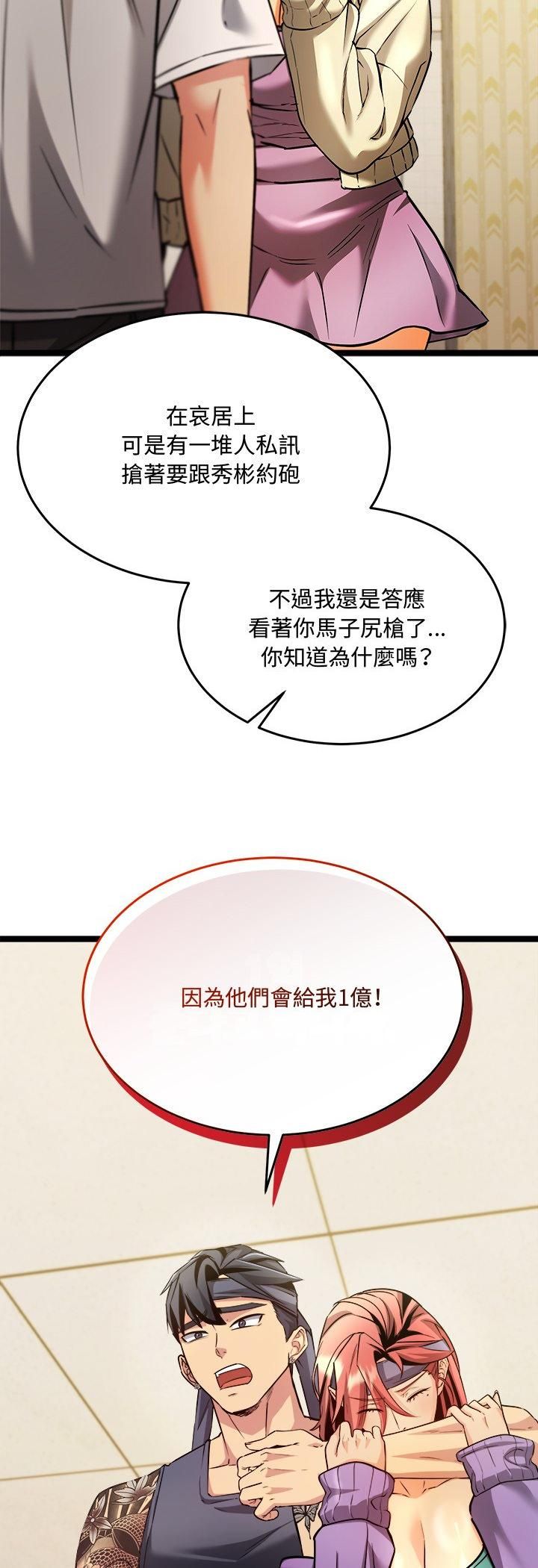 第2话-财富爱情二选一-LObeam（第5张）