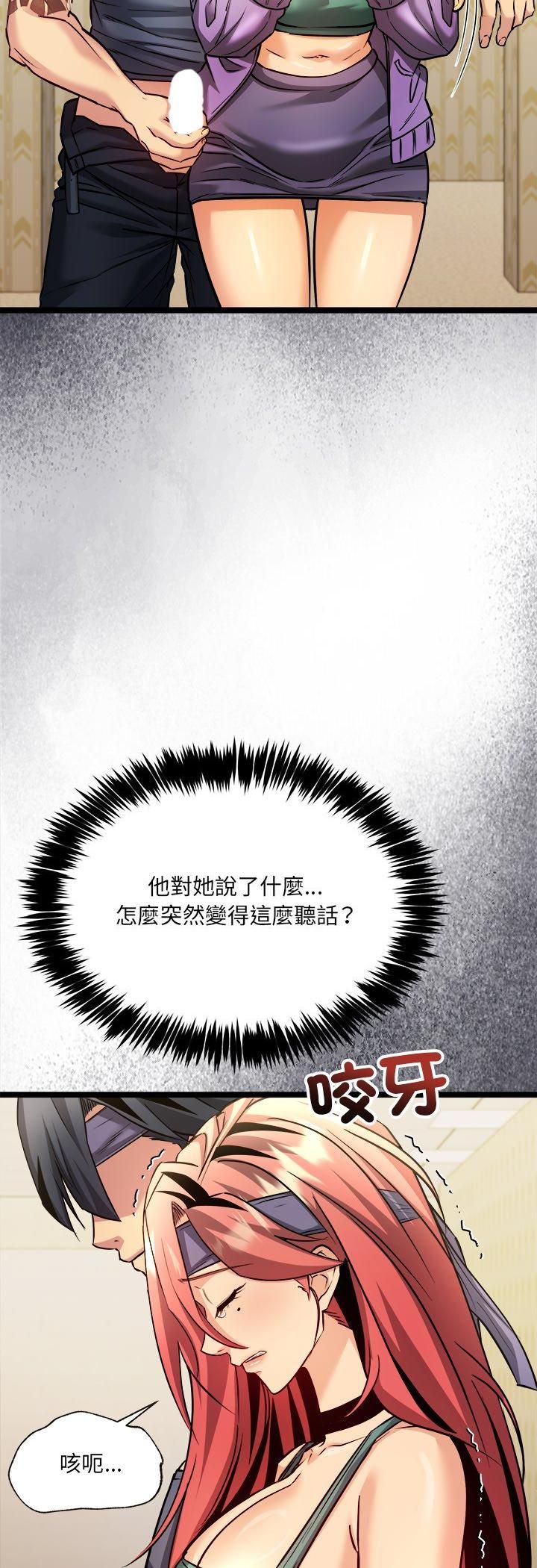 第2话-财富爱情二选一-LObeam（第14张）
