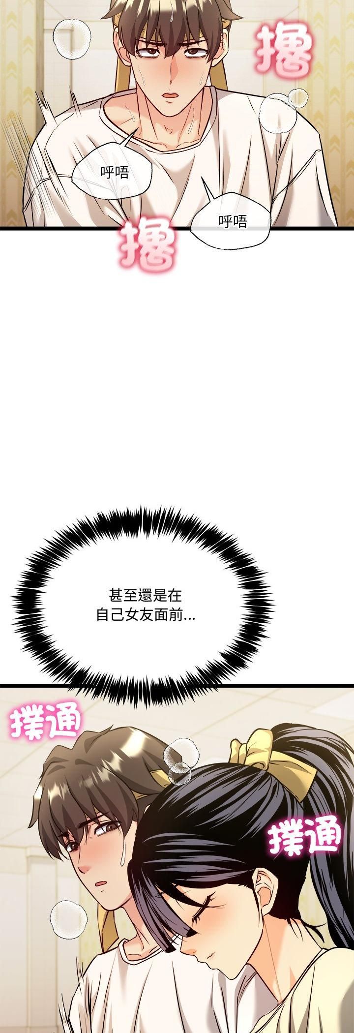 第2话-财富爱情二选一-LObeam（第21张）