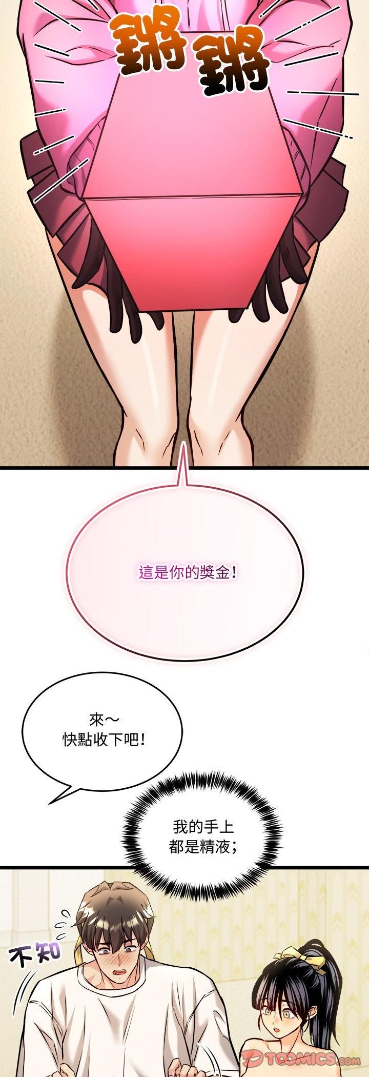 第3话-财富爱情二选一-LObeam（第11张）
