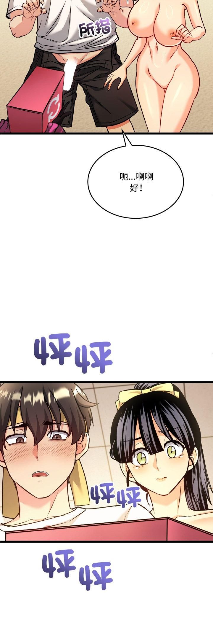 第3话-财富爱情二选一-LObeam（第12张）