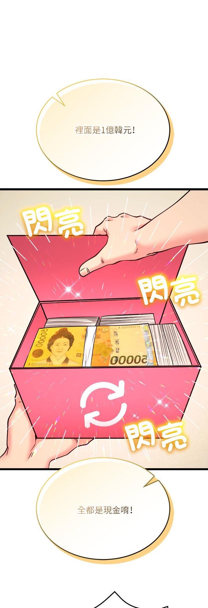 第3话-财富爱情二选一-LObeam（第13张）