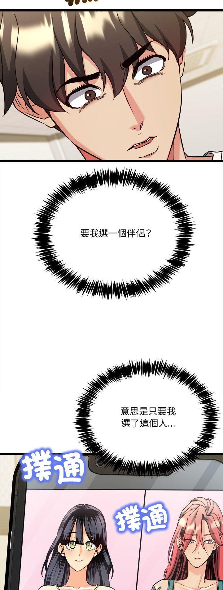 第4话-财富爱情二选一-LObeam（第2张）