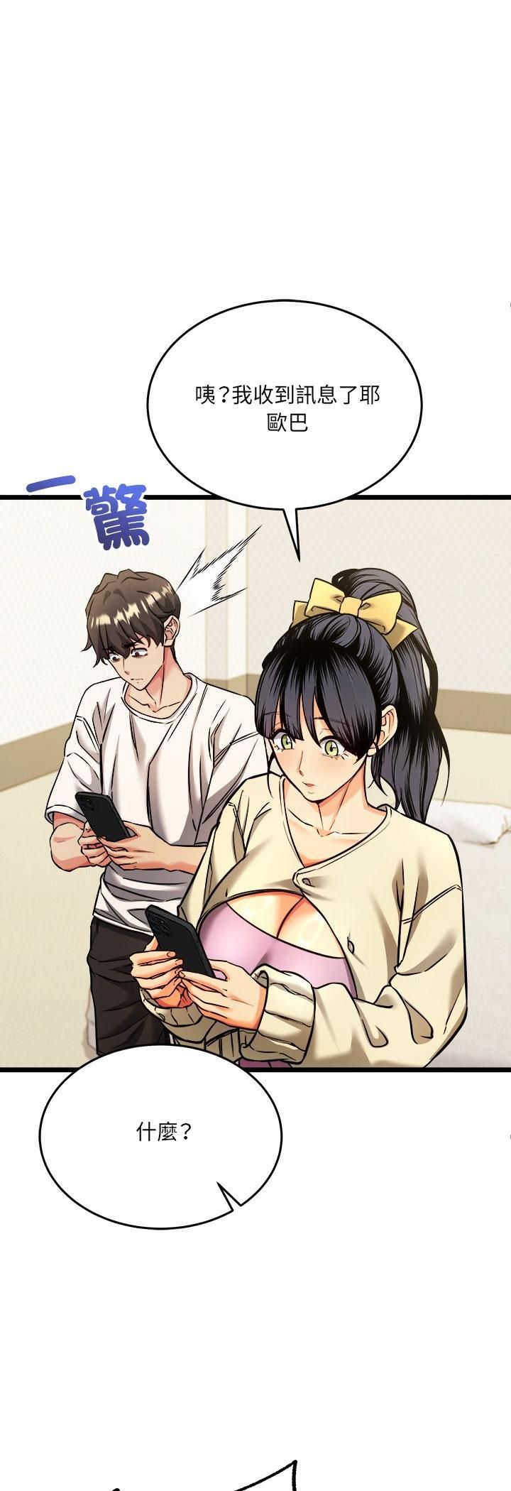 第4话-财富爱情二选一-LObeam（第4张）