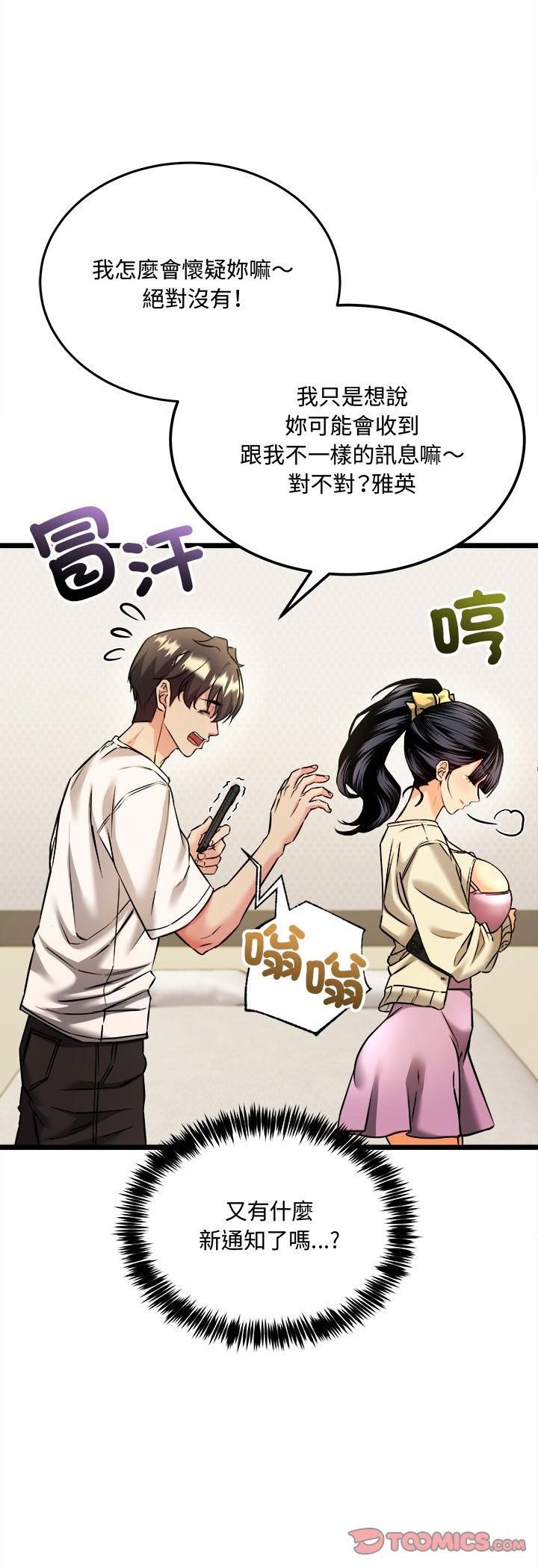 第4话-财富爱情二选一-LObeam（第11张）
