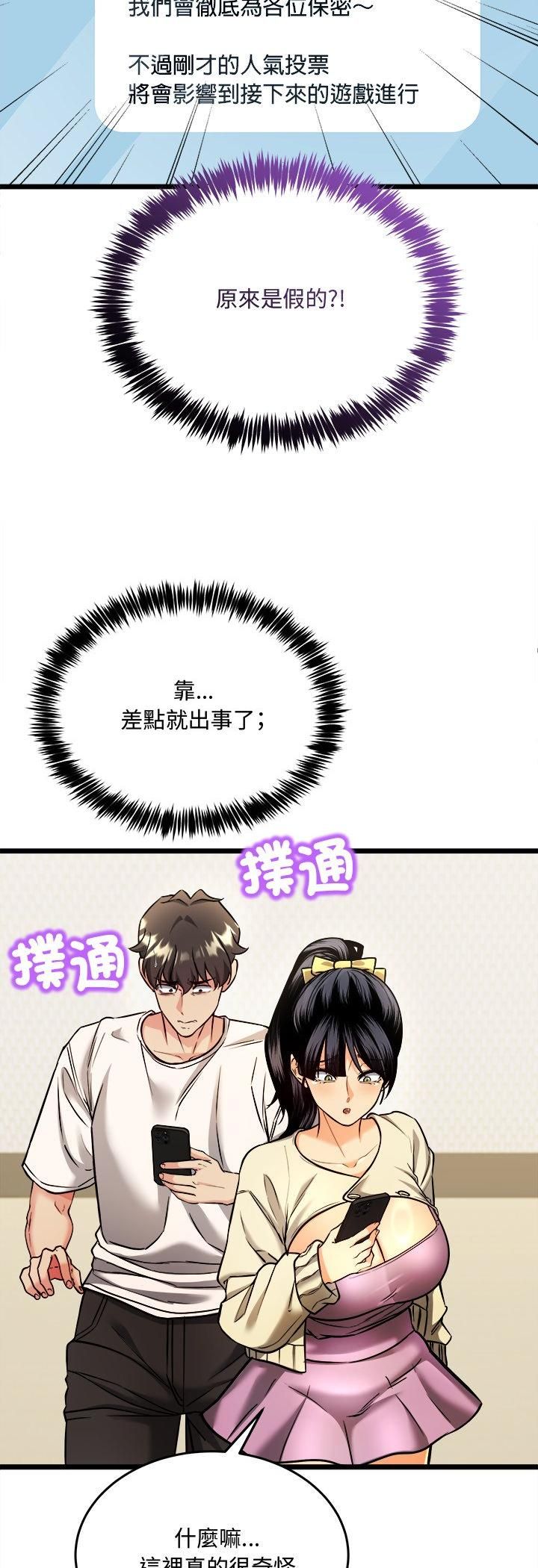 第4话-财富爱情二选一-LObeam（第13张）