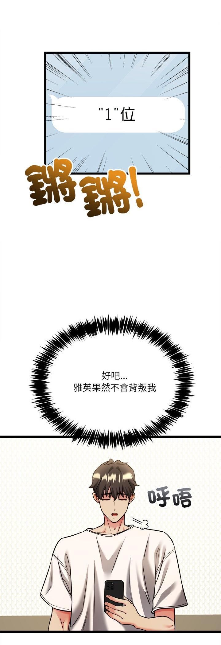 第4话-财富爱情二选一-LObeam（第16张）