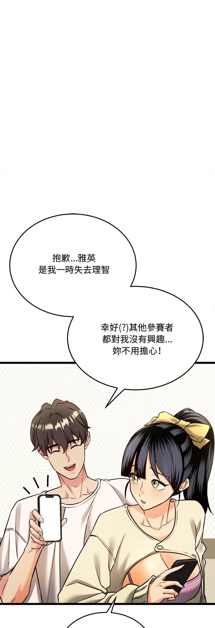 第4话-财富爱情二选一-LObeam（第17张）