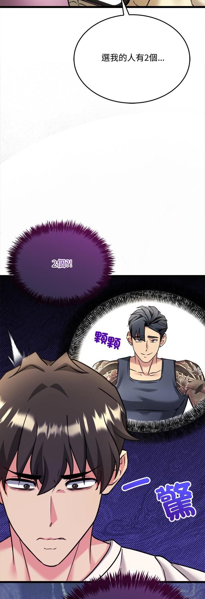 第4话-财富爱情二选一-LObeam（第19张）