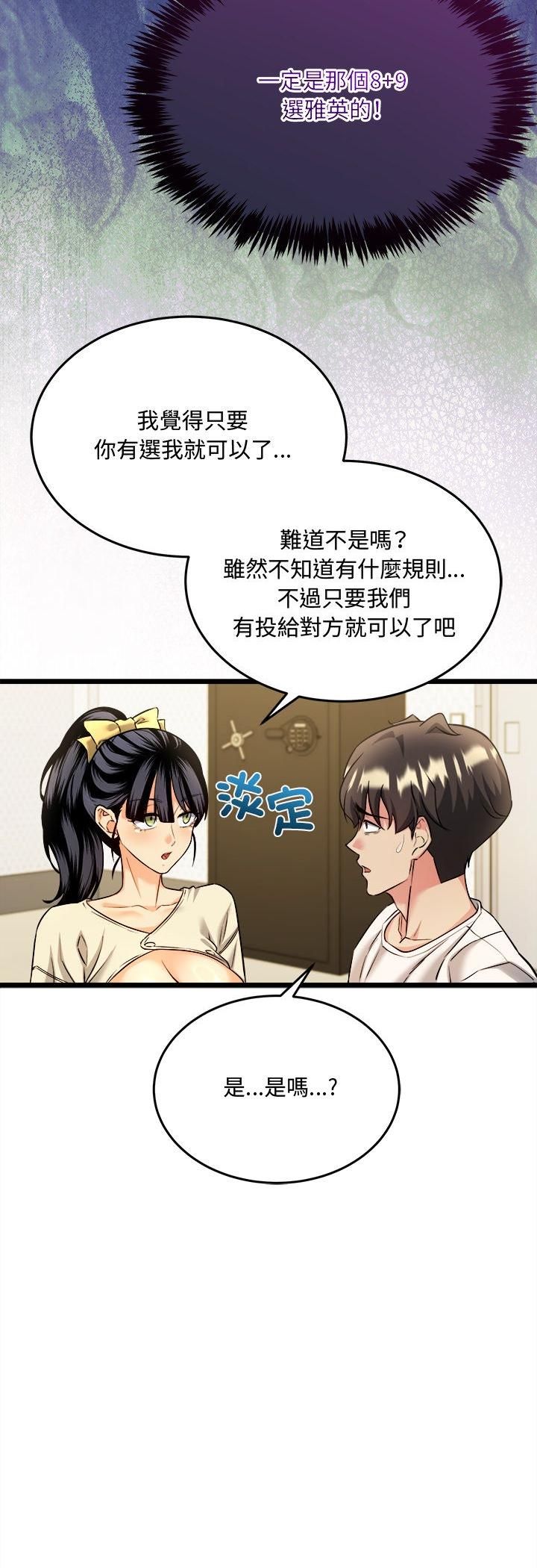 第4话-财富爱情二选一-LObeam（第20张）