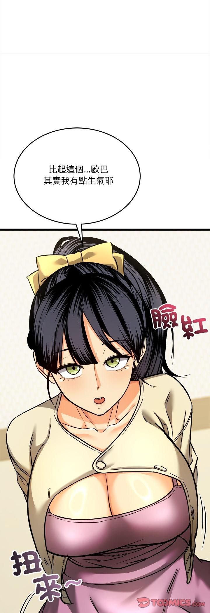 第4话-财富爱情二选一-LObeam（第21张）