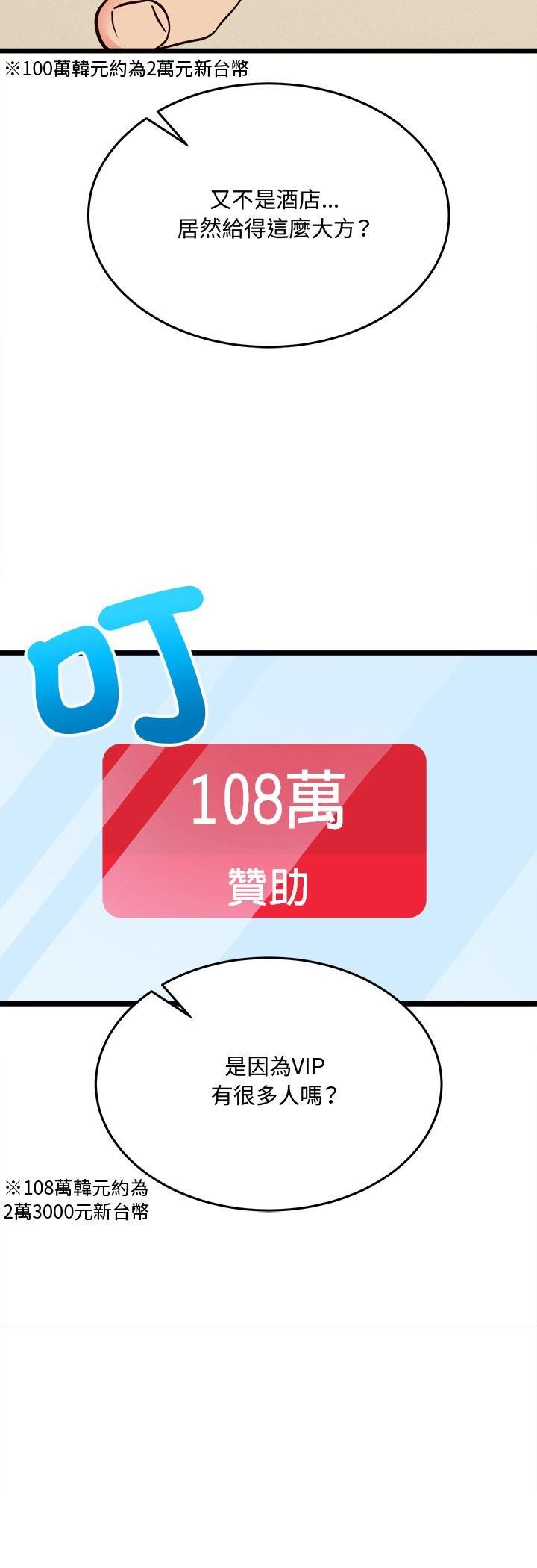 第5话-财富爱情二选一-LObeam（第18张）