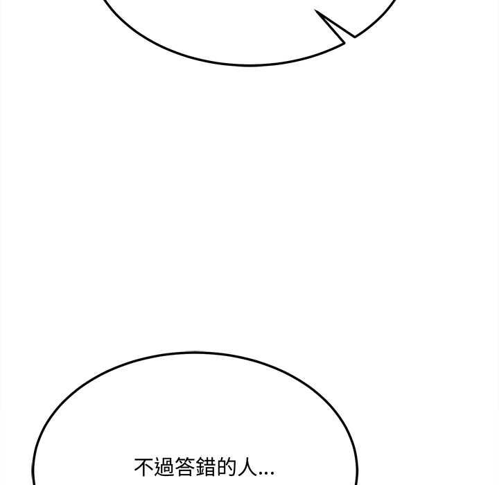 第7话-财富爱情二选一-LObeam（第11张）