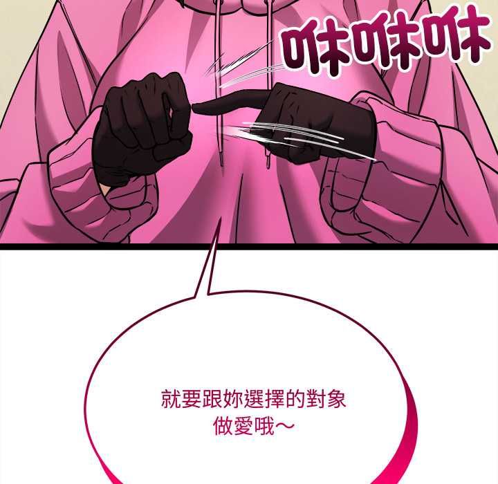 第7话-财富爱情二选一-LObeam（第13张）