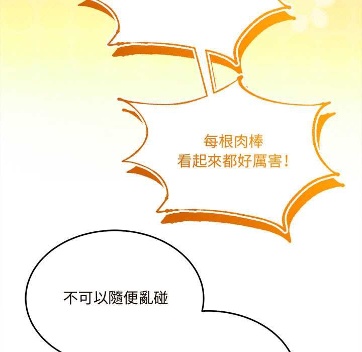 第7话-财富爱情二选一-LObeam（第18张）