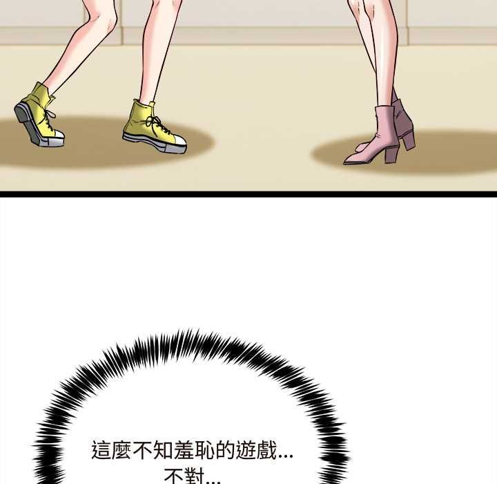 第7话-财富爱情二选一-LObeam（第20张）