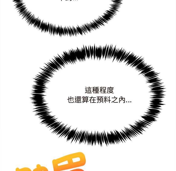 第7话-财富爱情二选一-LObeam（第21张）