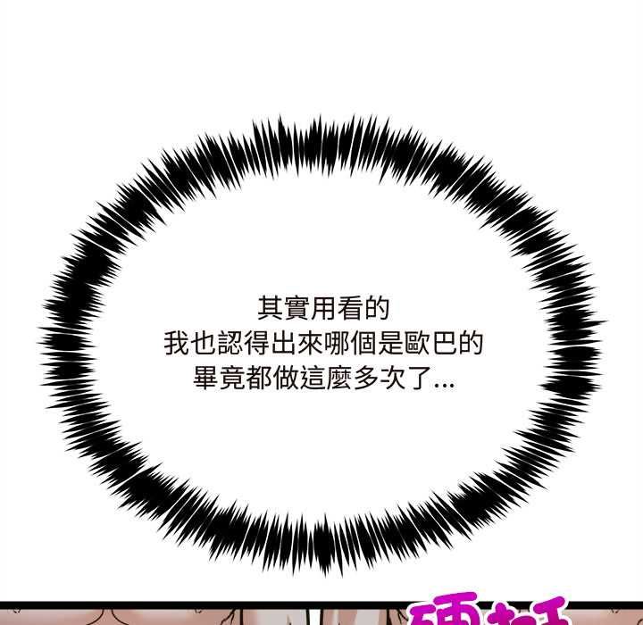 第7话-财富爱情二选一-LObeam（第23张）
