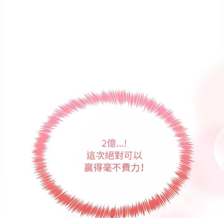 第7话-财富爱情二选一-LObeam（第25张）