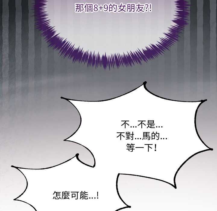 第8话-财富爱情二选一-LObeam（第6张）