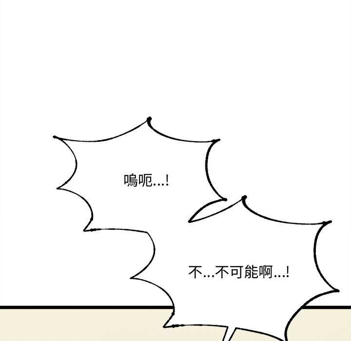 第8话-财富爱情二选一-LObeam（第11张）