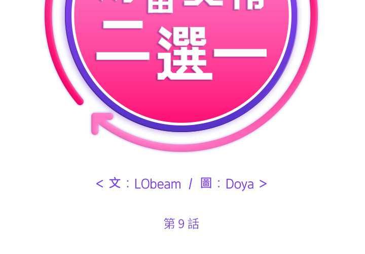 第9话-财富爱情二选一-LObeam（第2张）