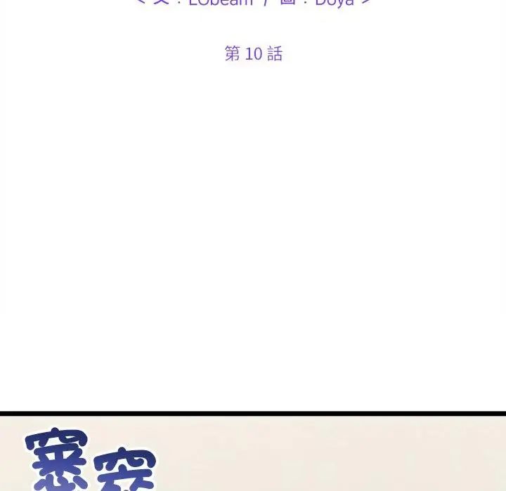 第10话-财富爱情二选一-LObeam（第2张）
