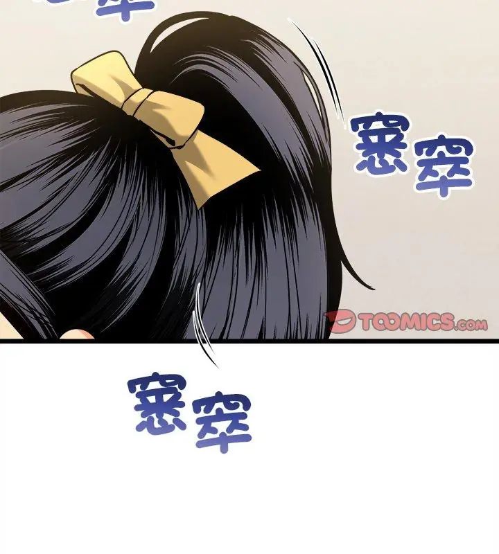 第10话-财富爱情二选一-LObeam（第3张）