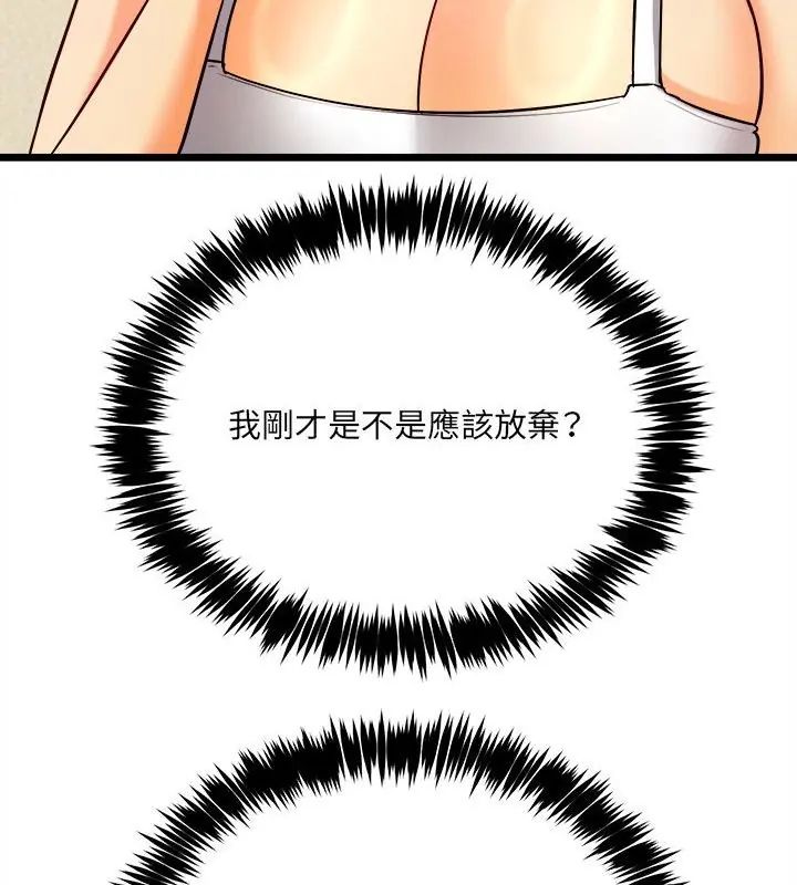 第10话-财富爱情二选一-LObeam（第10张）