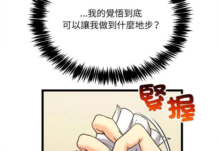 第10话-财富爱情二选一-LObeam（第11张）
