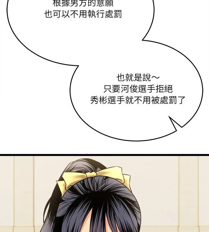 第10话-财富爱情二选一-LObeam（第13张）
