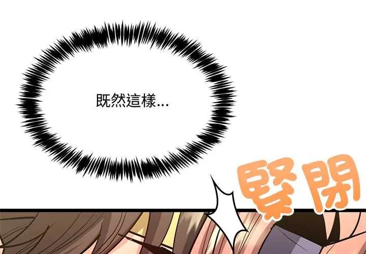第13话-财富爱情二选一-LObeam（第1张）