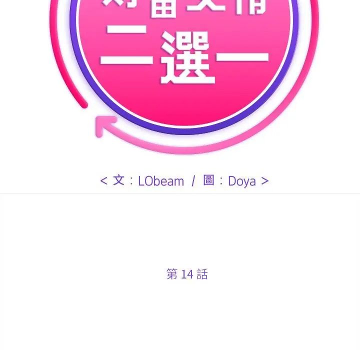 第14话-财富爱情二选一-LObeam（第2张）