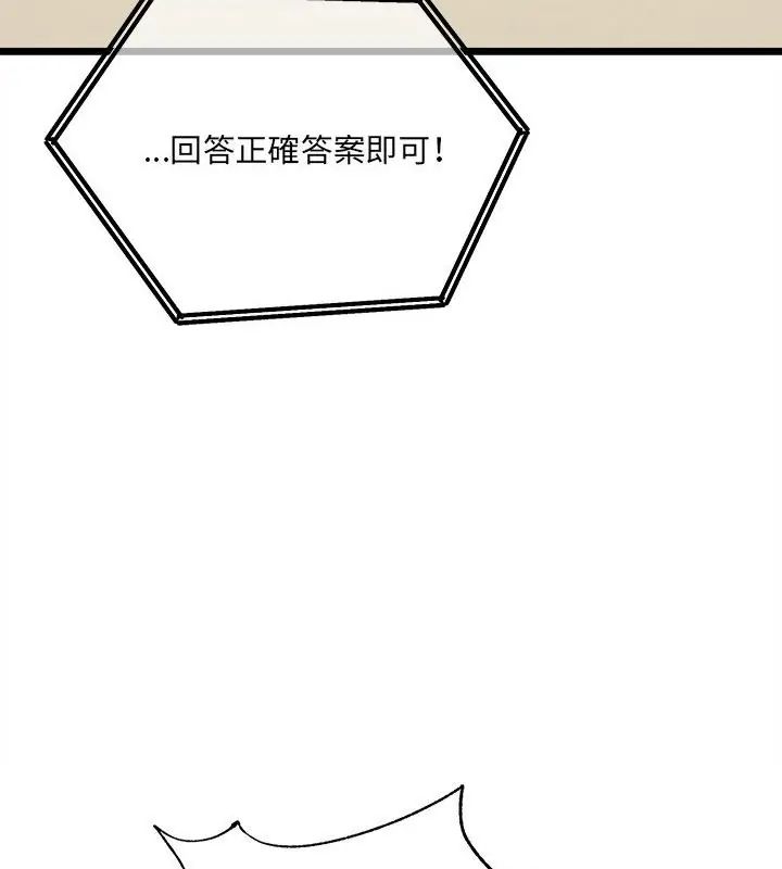 第14话-财富爱情二选一-LObeam（第4张）