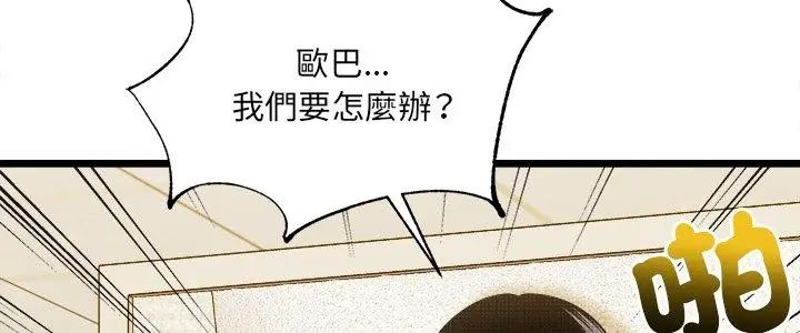 第14话-财富爱情二选一-LObeam（第5张）