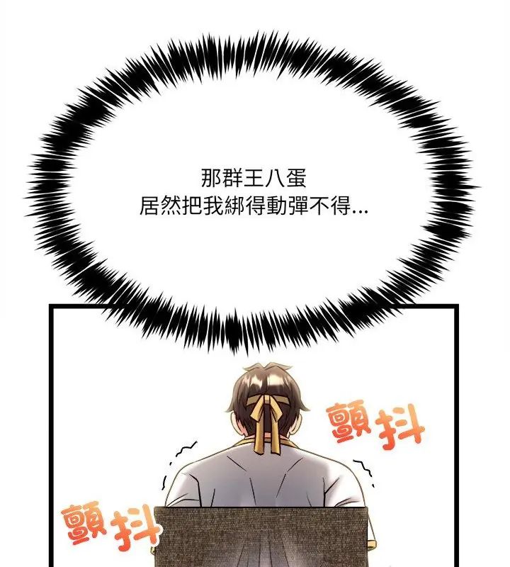 第14话-财富爱情二选一-LObeam（第10张）