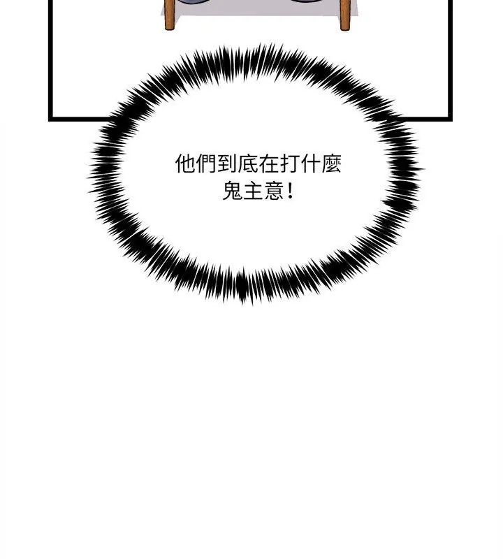 第14话-财富爱情二选一-LObeam（第12张）