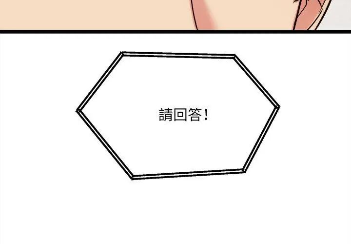 第14话-财富爱情二选一-LObeam（第14张）