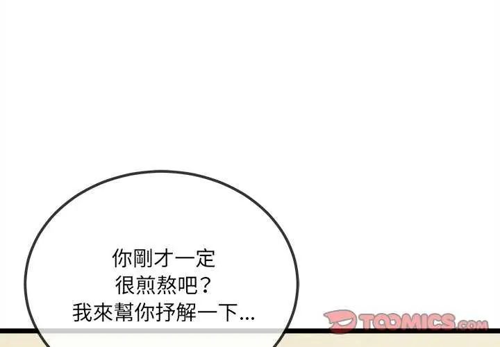 第15话-财富爱情二选一-LObeam（第4张）